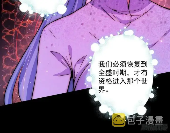 《我为邪帝》邪神真相，狼狈回归图152
