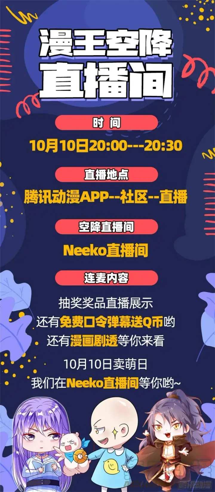 《我为邪帝》邪神真相，狼狈回归图165