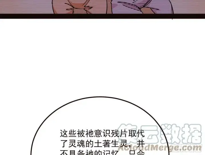 《我为邪帝》邪神真相，狼狈回归图17