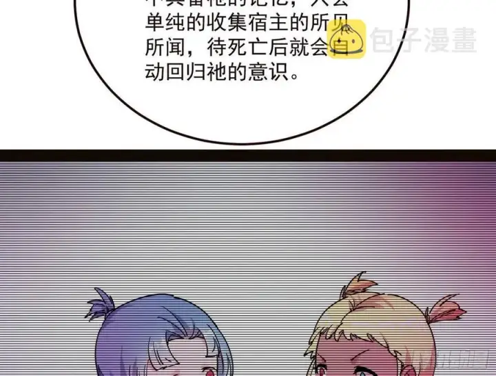 《我为邪帝》邪神真相，狼狈回归图18