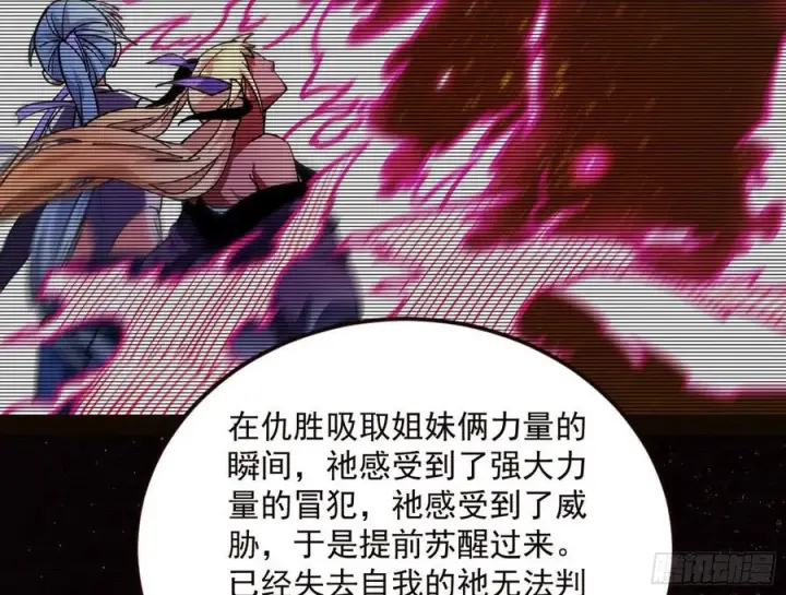 《我为邪帝》邪神真相，狼狈回归图22