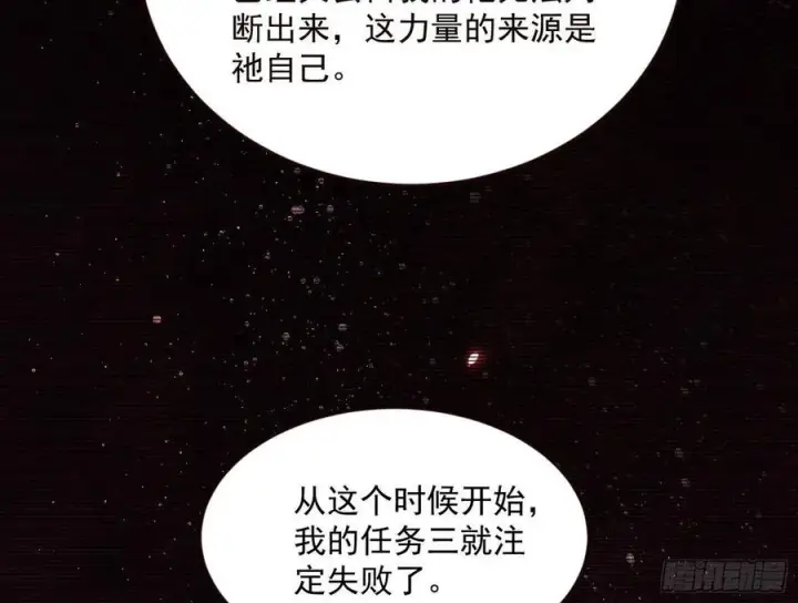 《我为邪帝》邪神真相，狼狈回归图23