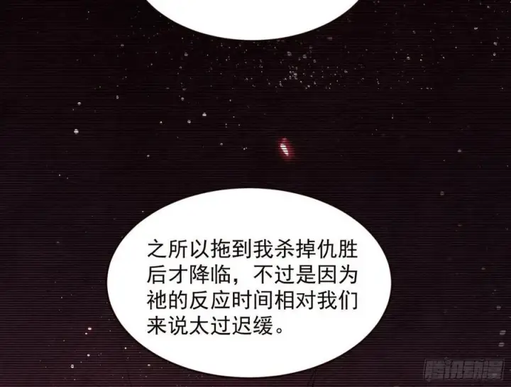 《我为邪帝》邪神真相，狼狈回归图24