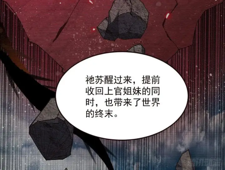 《我为邪帝》邪神真相，狼狈回归图28