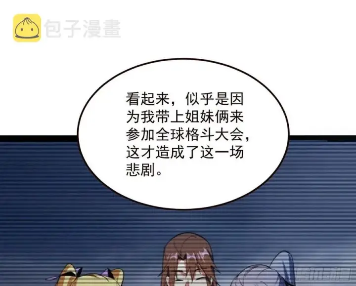 《我为邪帝》邪神真相，狼狈回归图30