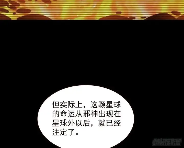 《我为邪帝》邪神真相，狼狈回归图32