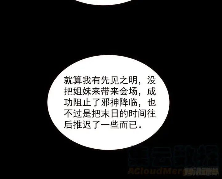 《我为邪帝》邪神真相，狼狈回归图33
