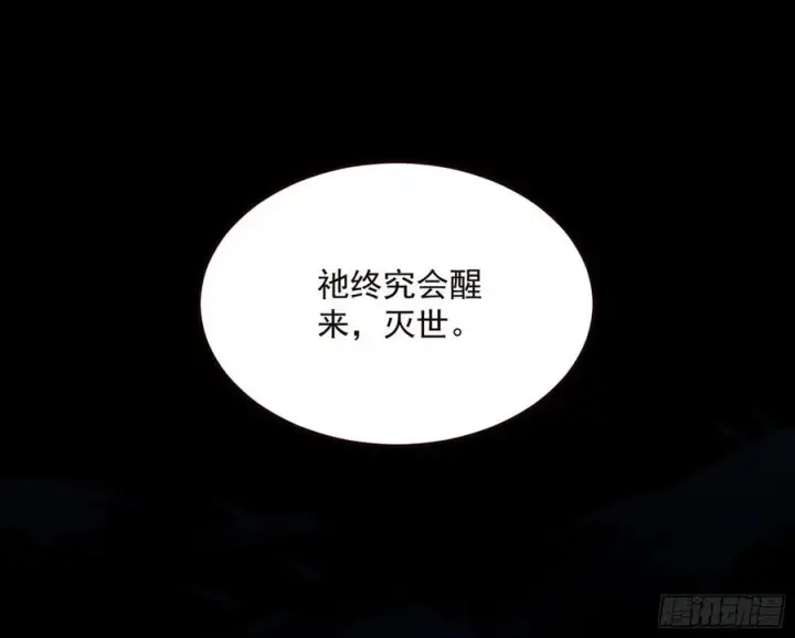 《我为邪帝》邪神真相，狼狈回归图34