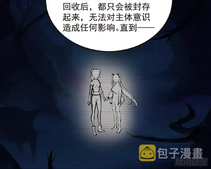 《我为邪帝》邪神真相，狼狈回归图36