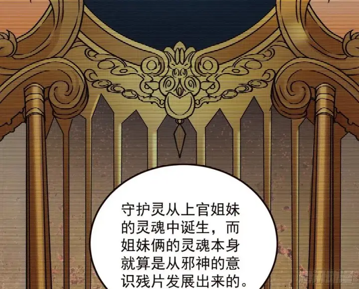 《我为邪帝》邪神真相，狼狈回归图39