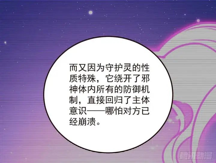 《我为邪帝》邪神真相，狼狈回归图42