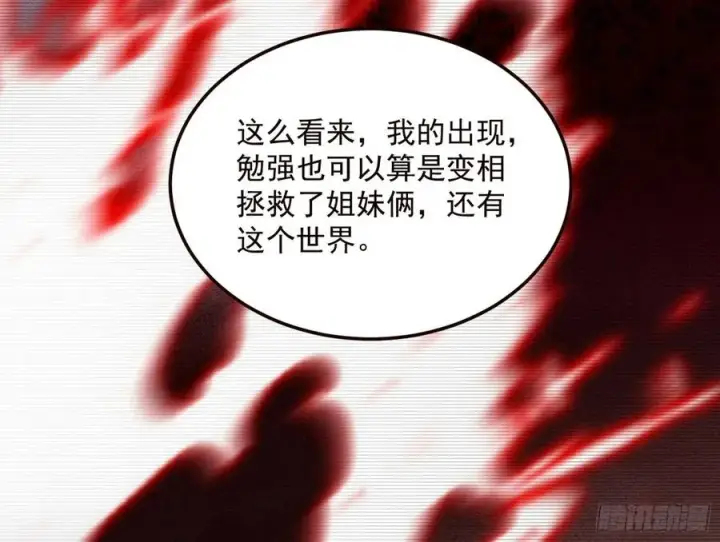 《我为邪帝》邪神真相，狼狈回归图48