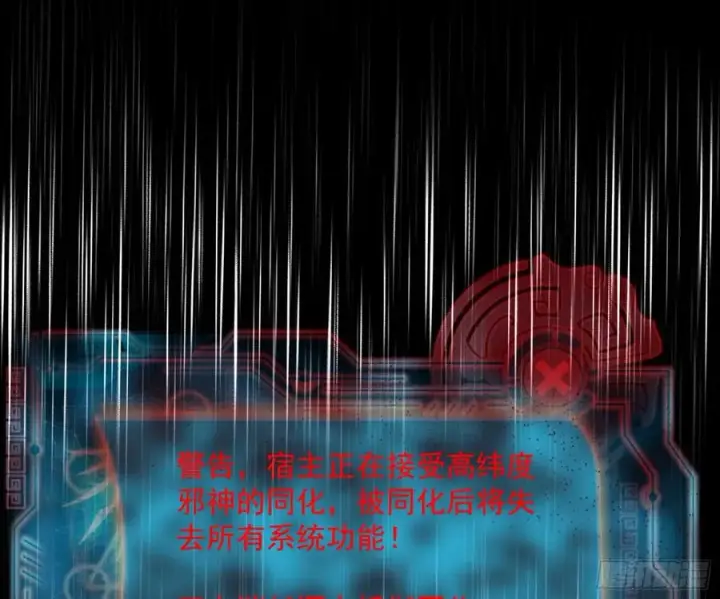 《我为邪帝》邪神真相，狼狈回归图62