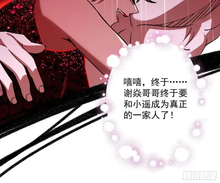 《我为邪帝》邪神真相，狼狈回归图71