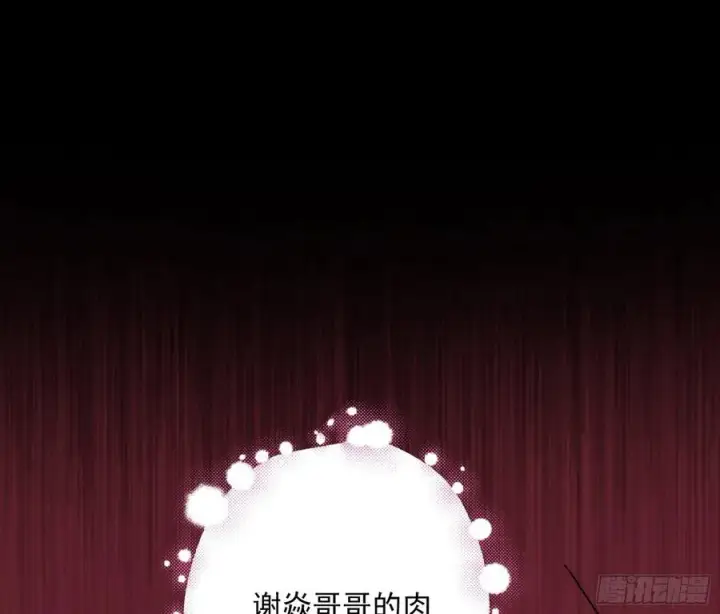《我为邪帝》邪神真相，狼狈回归图72