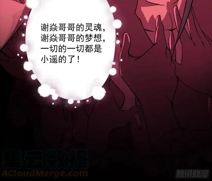 《我为邪帝》邪神真相，狼狈回归图77