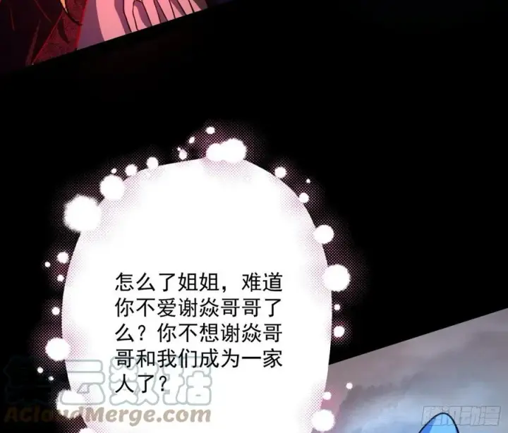 《我为邪帝》邪神真相，狼狈回归图81