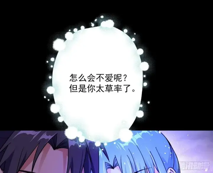 《我为邪帝》邪神真相，狼狈回归图84