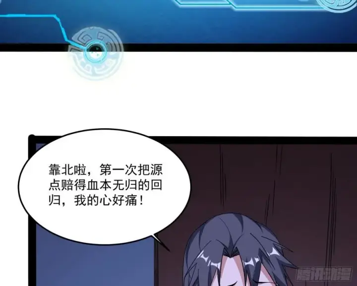 《我为邪帝》来自邪神的红粉之气图10
