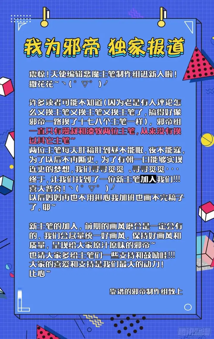 《我为邪帝》来自邪神的红粉之气图106