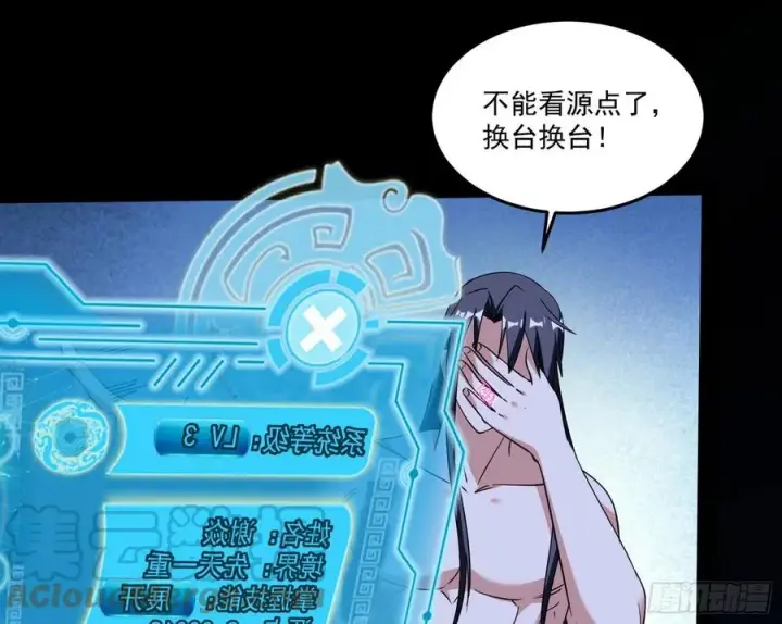 《我为邪帝》来自邪神的红粉之气图13