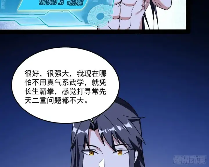 《我为邪帝》来自邪神的红粉之气图14