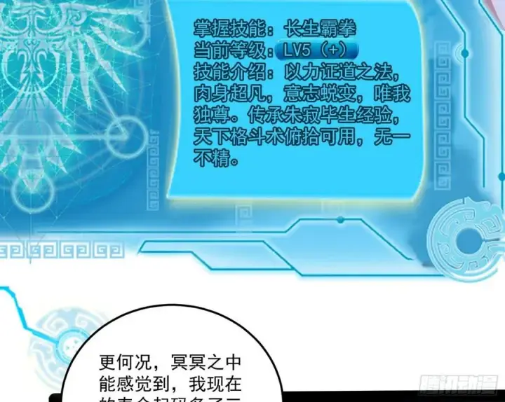 《我为邪帝》来自邪神的红粉之气图16