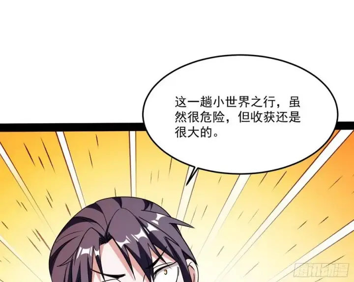 《我为邪帝》来自邪神的红粉之气图18