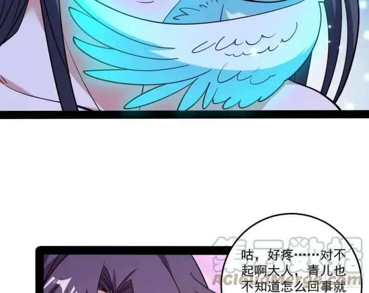 《我为邪帝》来自邪神的红粉之气图21