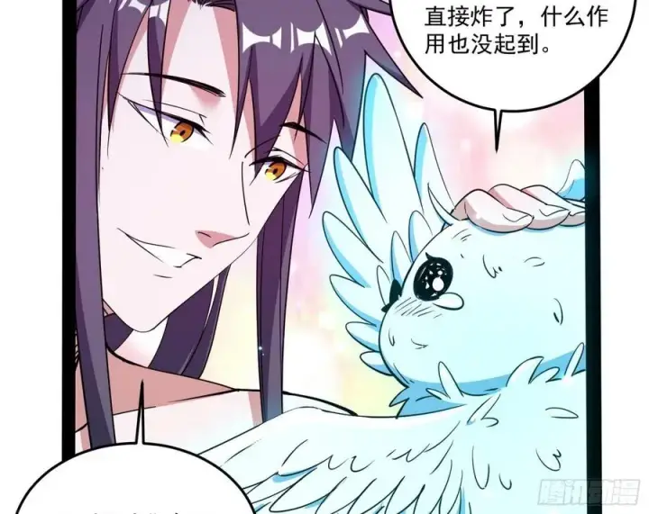 《我为邪帝》来自邪神的红粉之气图22