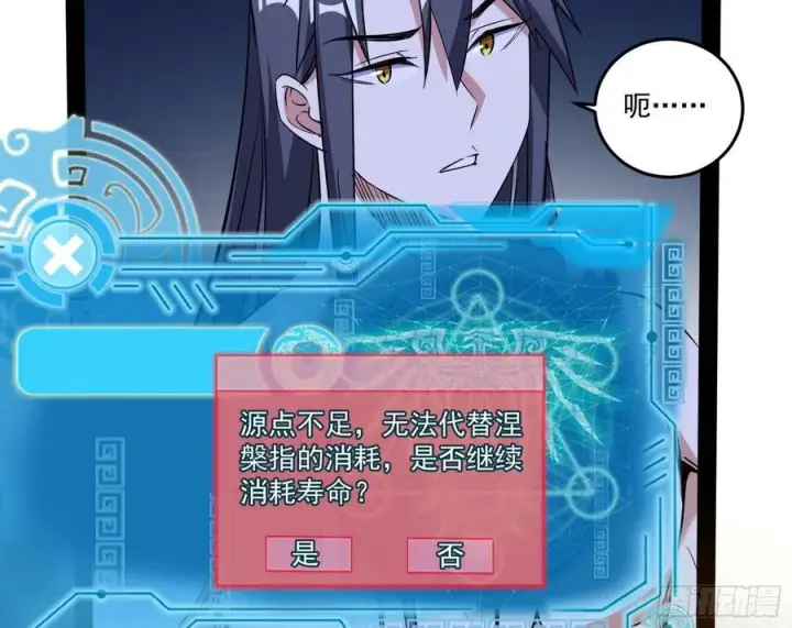《我为邪帝》来自邪神的红粉之气图26