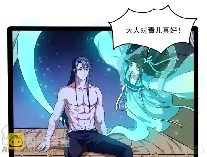 《我为邪帝》来自邪神的红粉之气图29