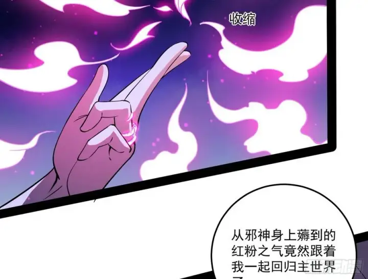 《我为邪帝》来自邪神的红粉之气图31
