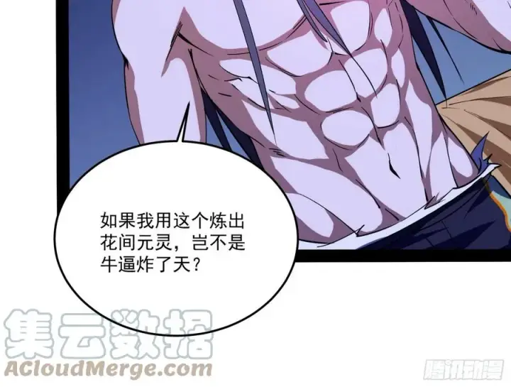 《我为邪帝》来自邪神的红粉之气图33