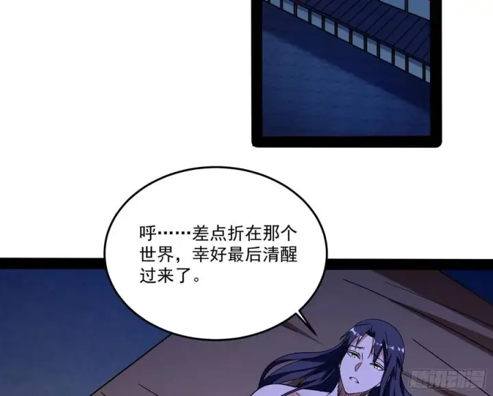 《我为邪帝》来自邪神的红粉之气图4