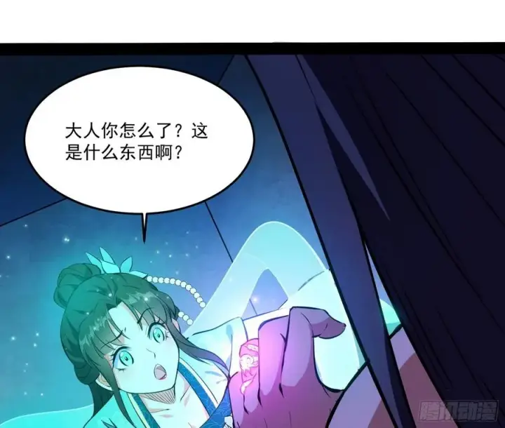 《我为邪帝》来自邪神的红粉之气图46