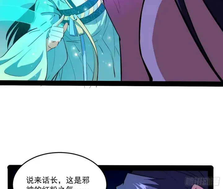 《我为邪帝》来自邪神的红粉之气图47