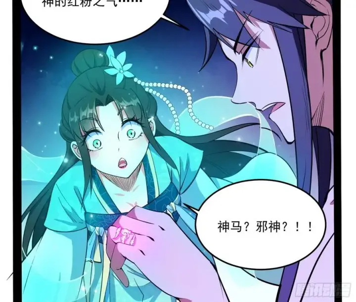 《我为邪帝》来自邪神的红粉之气图48