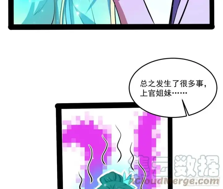 《我为邪帝》来自邪神的红粉之气图49