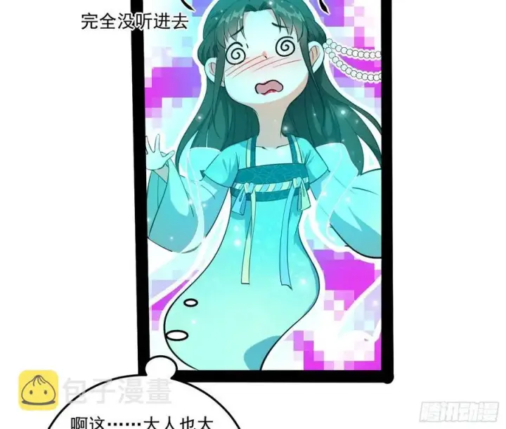 《我为邪帝》来自邪神的红粉之气图50