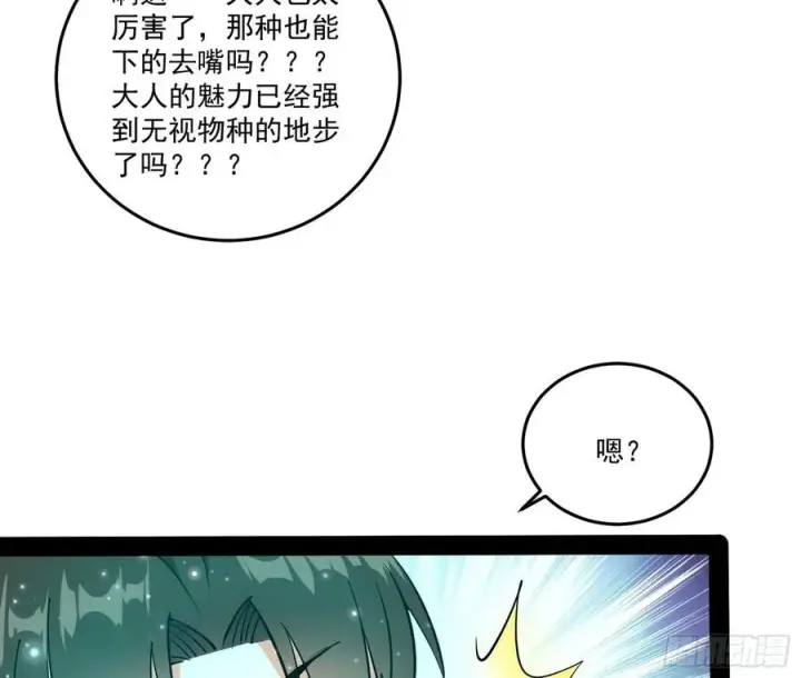 《我为邪帝》来自邪神的红粉之气图51