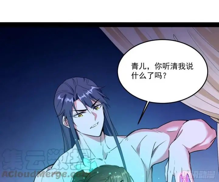 《我为邪帝》来自邪神的红粉之气图53