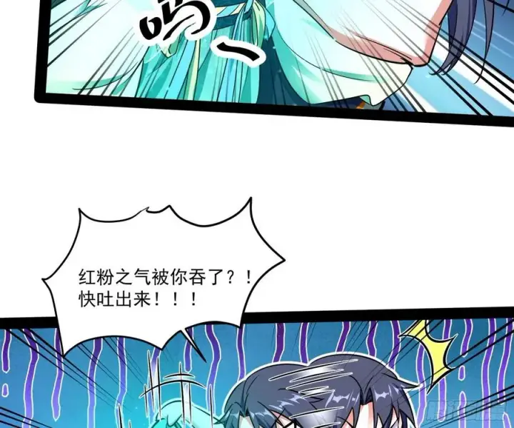 《我为邪帝》来自邪神的红粉之气图56