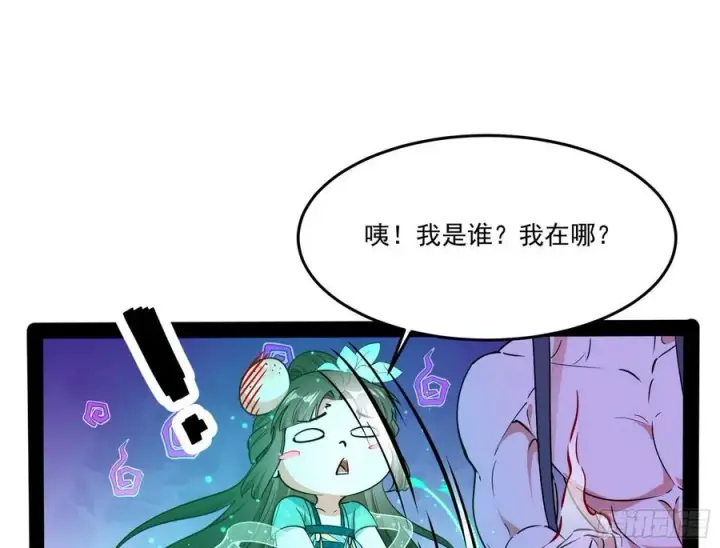 《我为邪帝》来自邪神的红粉之气图70