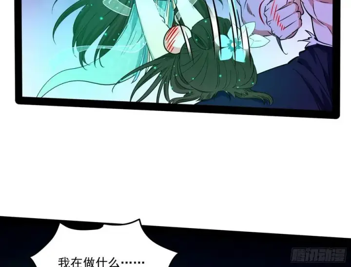 《我为邪帝》来自邪神的红粉之气图71