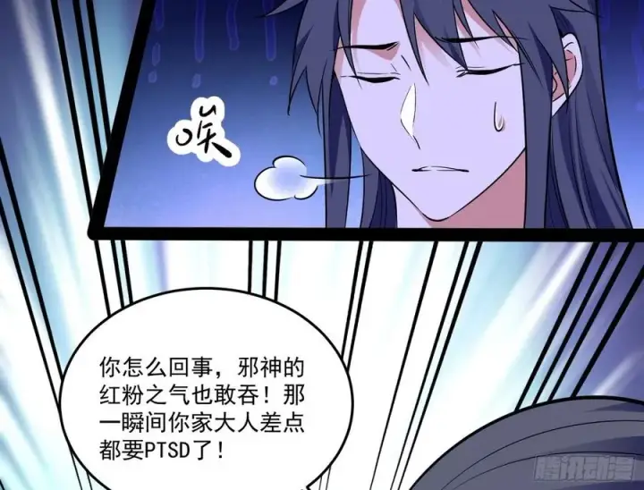 《我为邪帝》来自邪神的红粉之气图74