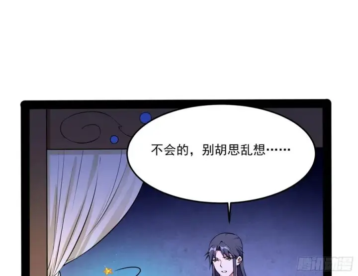 《我为邪帝》来自邪神的红粉之气图78