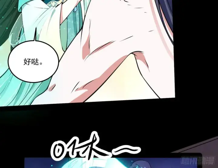 《我为邪帝》来自邪神的红粉之气图86
