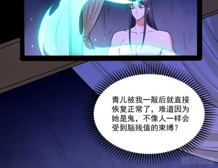 《我为邪帝》来自邪神的红粉之气图87