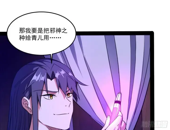 《我为邪帝》来自邪神的红粉之气图90